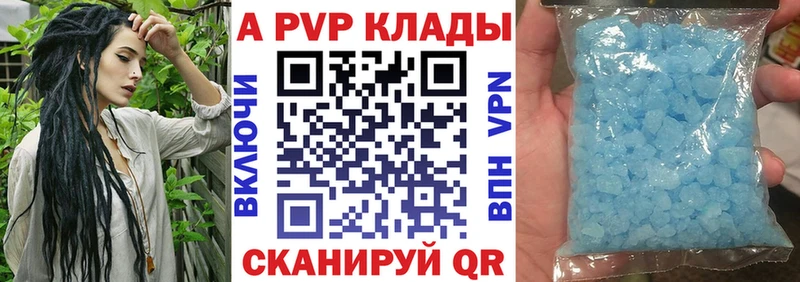 APVP Соль Долгопрудный