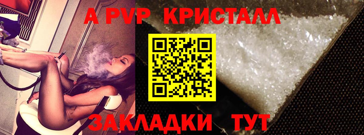 Долгопрудный  Alpha PVP крисы CK  Вход с VPN  APVP Crystall 