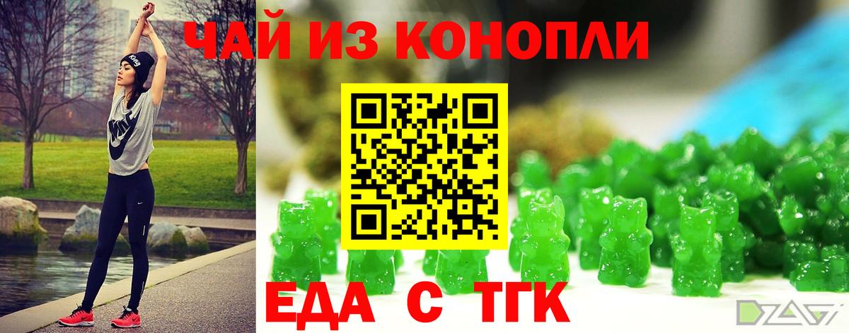 Печенье с ТГК конопля  Вход с VPN  Долгопрудный 