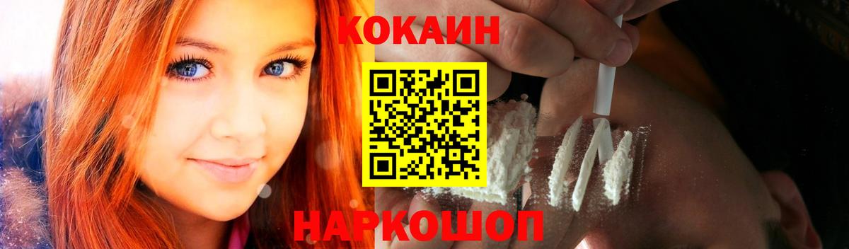 Кокаин Columbia  Вход с VPN  Cocaine Боливия  Долгопрудный 