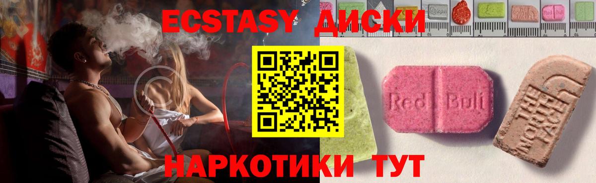 ЭКСТАЗИ таблы Долгопрудный