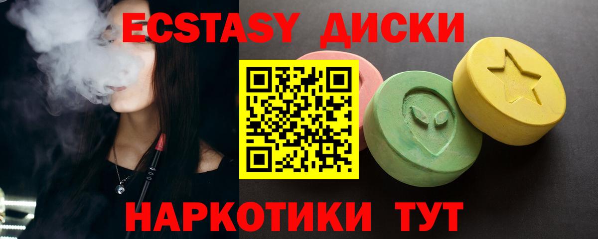 mega зеркало  ЭКСТАЗИ VHQ  ЭКСТАЗИ  ЭКСТАЗИ 99%  Вход с VPN  Долгопрудный 