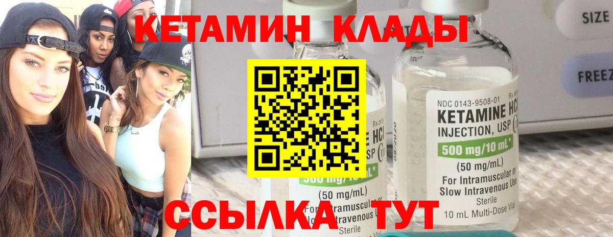 КЕТАМИН VHQ Долгопрудный
