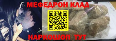 мефедрон Малоярославец