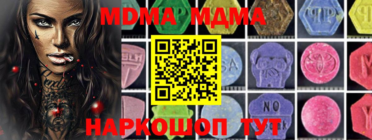 Долгопрудный  МДМА  Вход с VPN  МДМА crystal  MDMA VHQ 