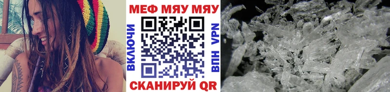Меф мяу мяу  Долгопрудный 