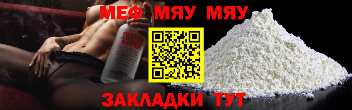 Мефедрон мука Долгопрудный