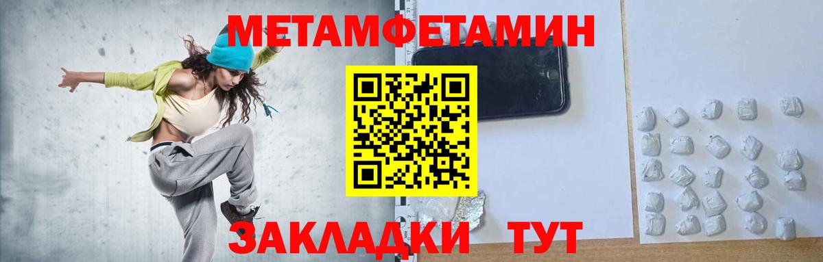 Метамфетамин Декстрометамфетамин 99.9%  Вход с VPN  Долгопрудный 