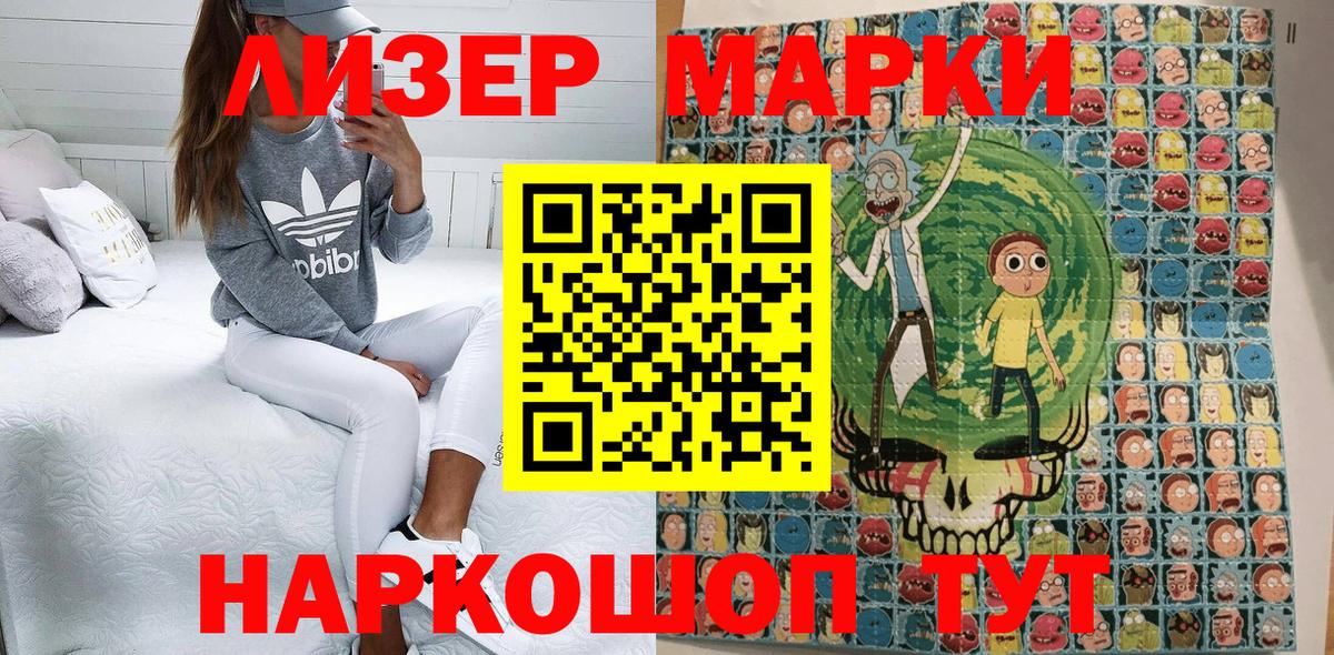 Долгопрудный  Наркотические марки 1500мкг  Вход с VPN 