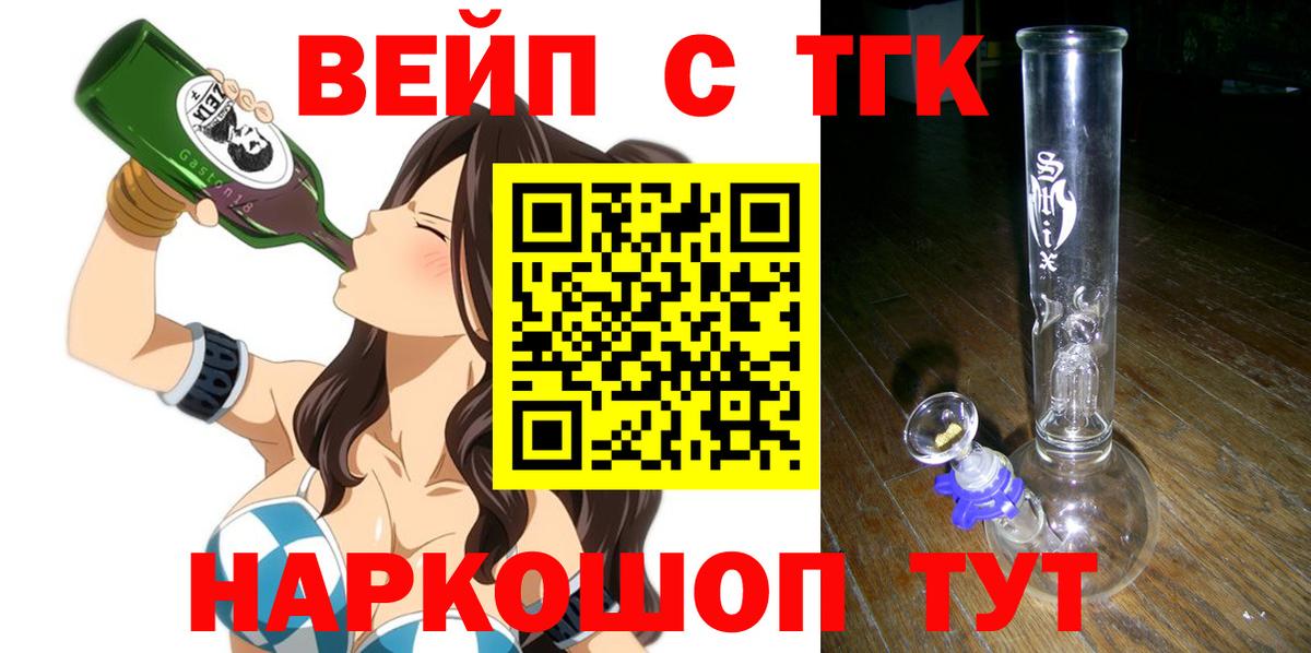 Дистиллят ТГК концентрат Долгопрудный