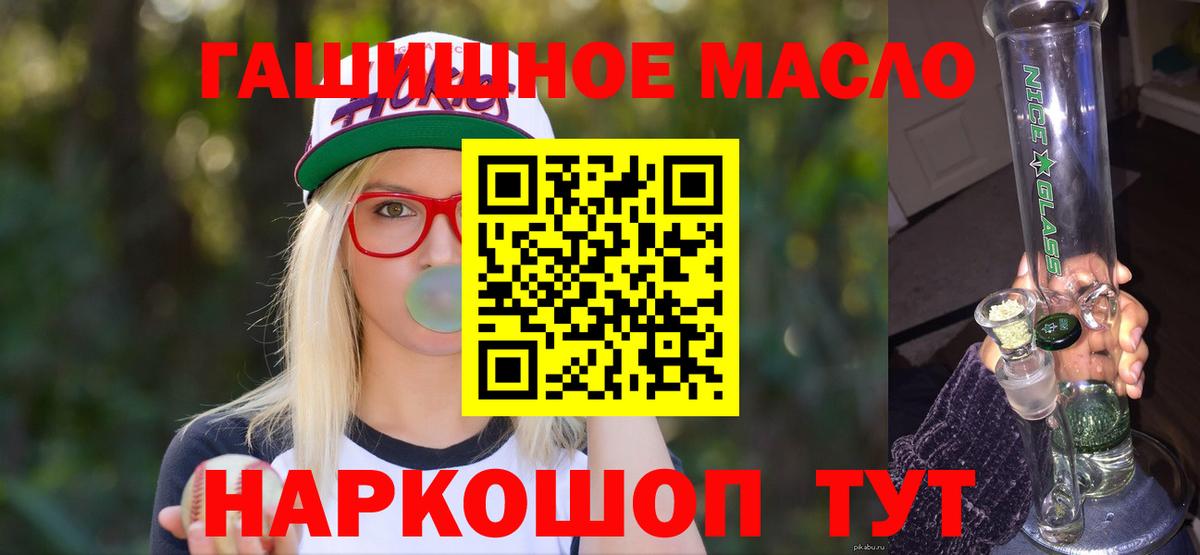 Долгопрудный  Дистиллят ТГК гашишное масло  Вход с VPN  blacksprut онион  ТГК вейп 