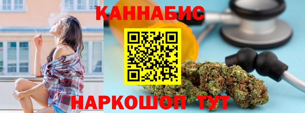 Конопля Ganja Долгопрудный